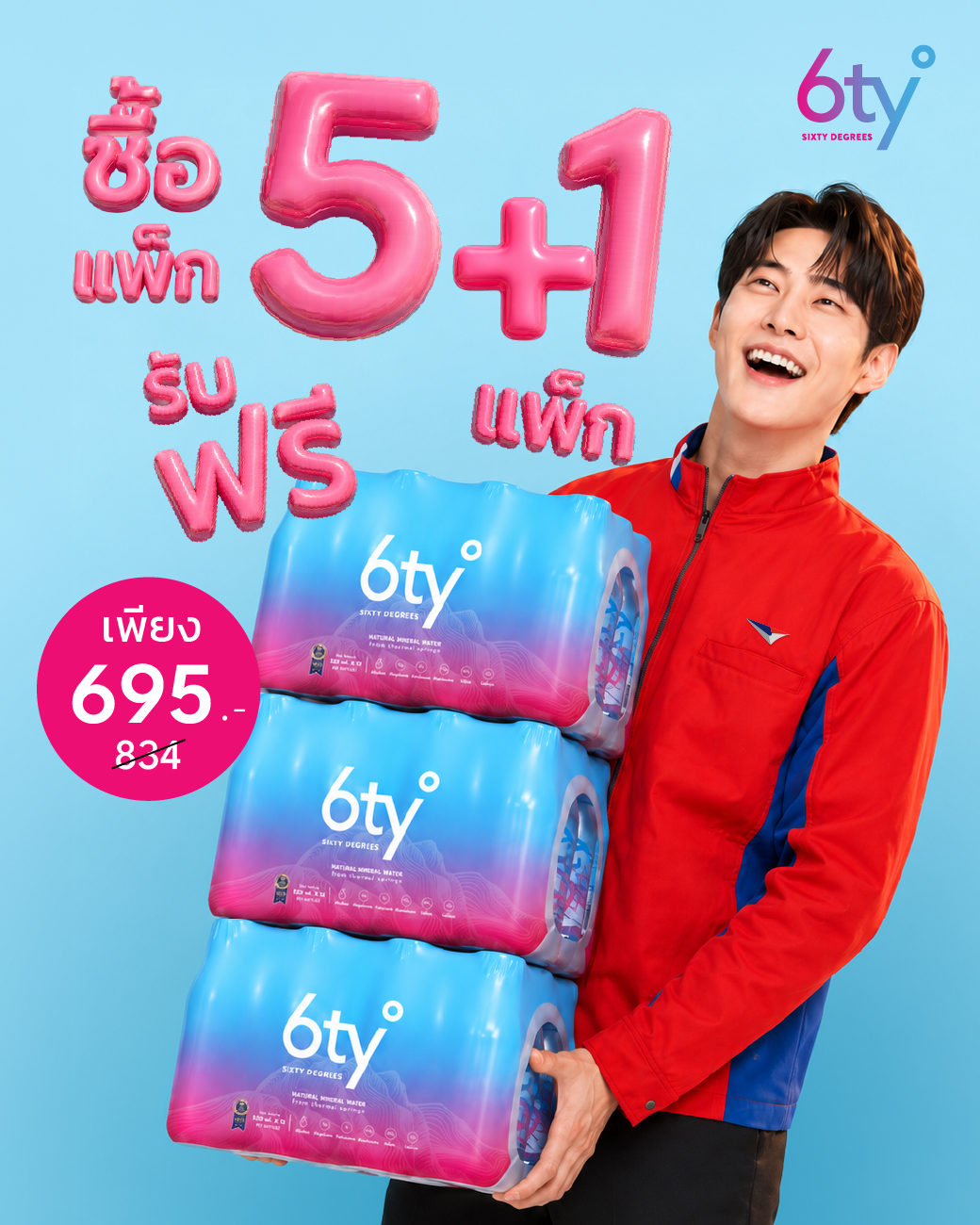 Preview of 6ty Degrees — 6tyxTHP 2