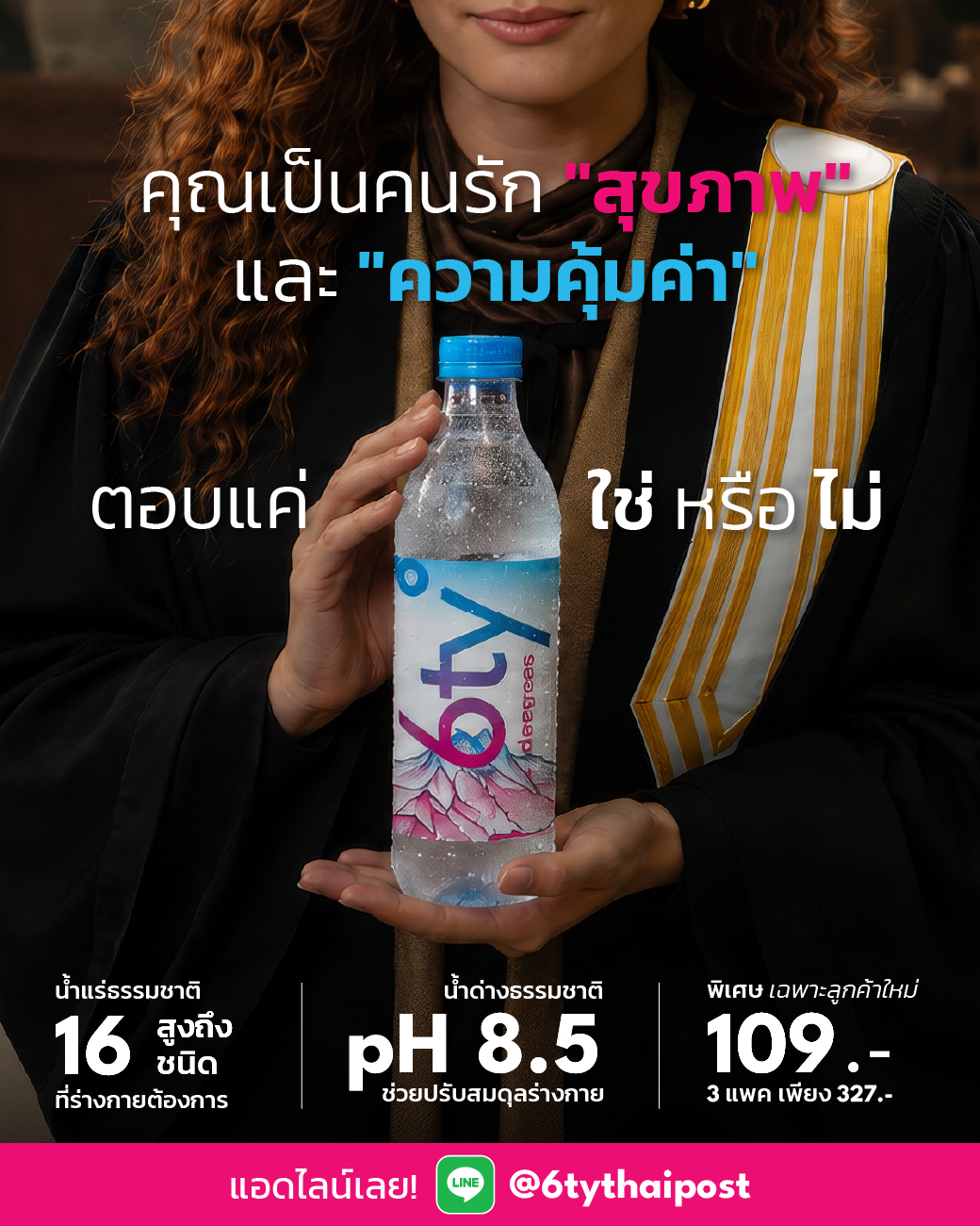 Preview of 6ty Degrees — 6tyxTHP 21