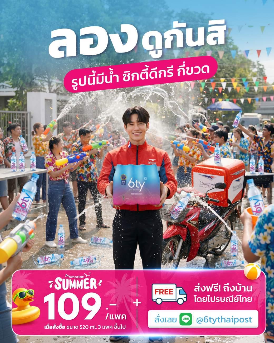 Preview of 6ty Degrees — 6tyxTHP 23