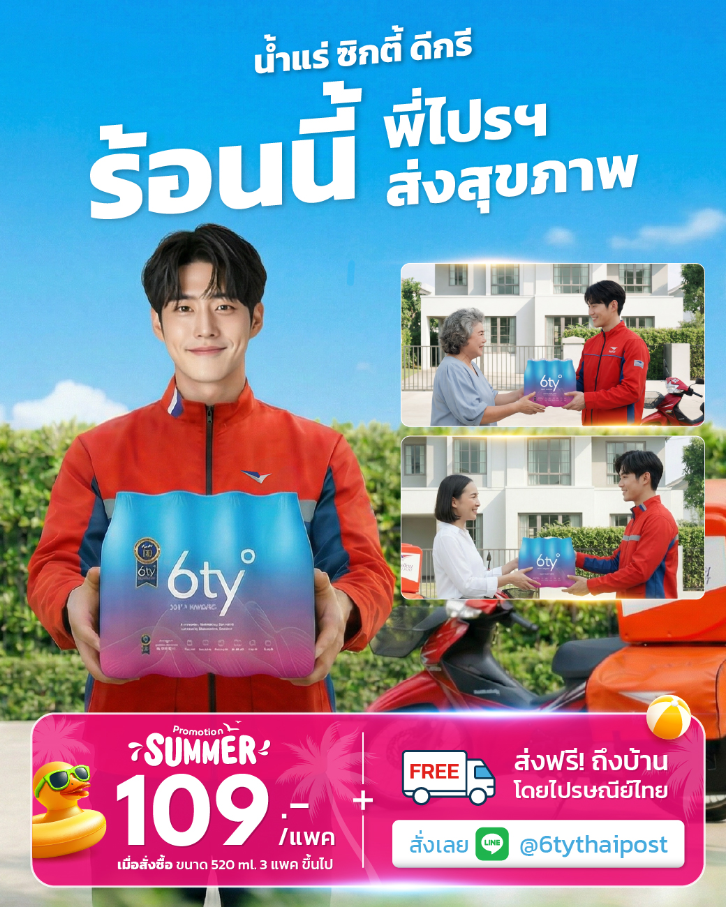 Preview of 6ty Degrees — 6tyxTHP 27