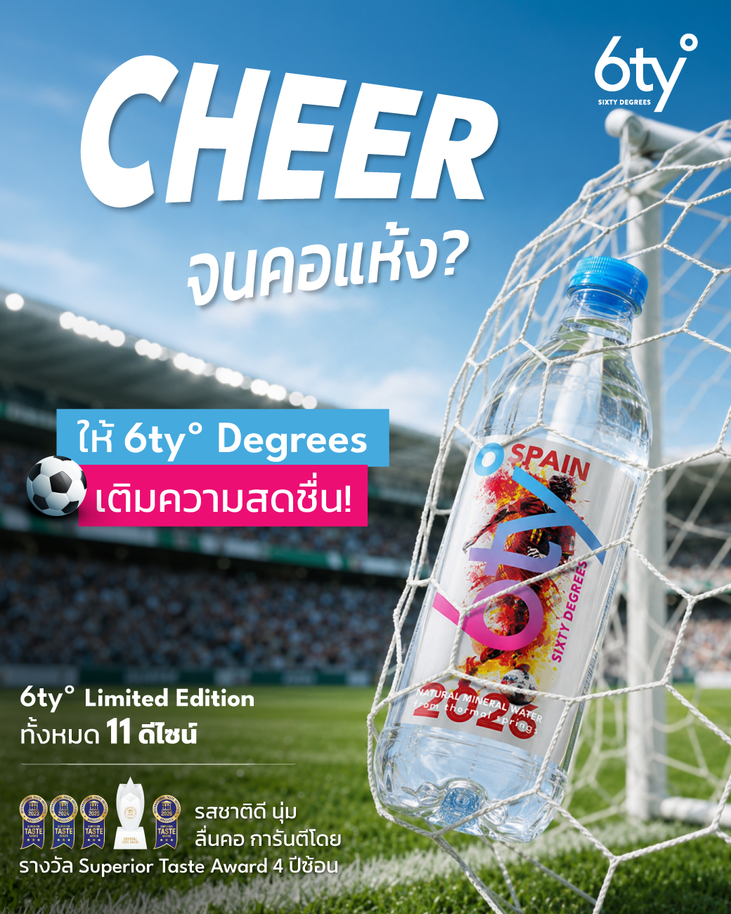 Preview of 6ty Degrees — 6tyxTHP 5