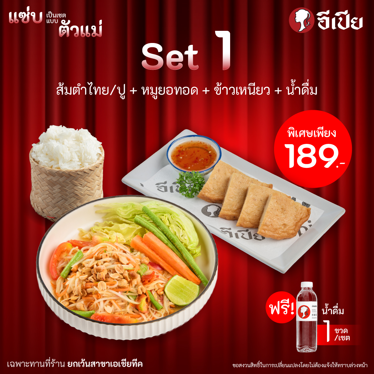 Preview of EPIA Set of Mom Campaign — Set Of Mom Article 3