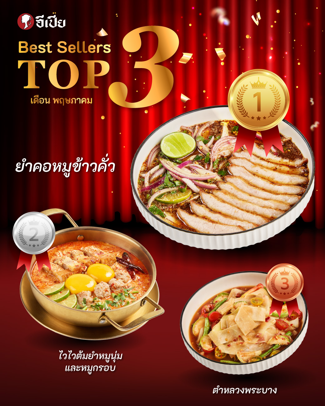 Preview of EPIA LINE Rich Menu & Promotions