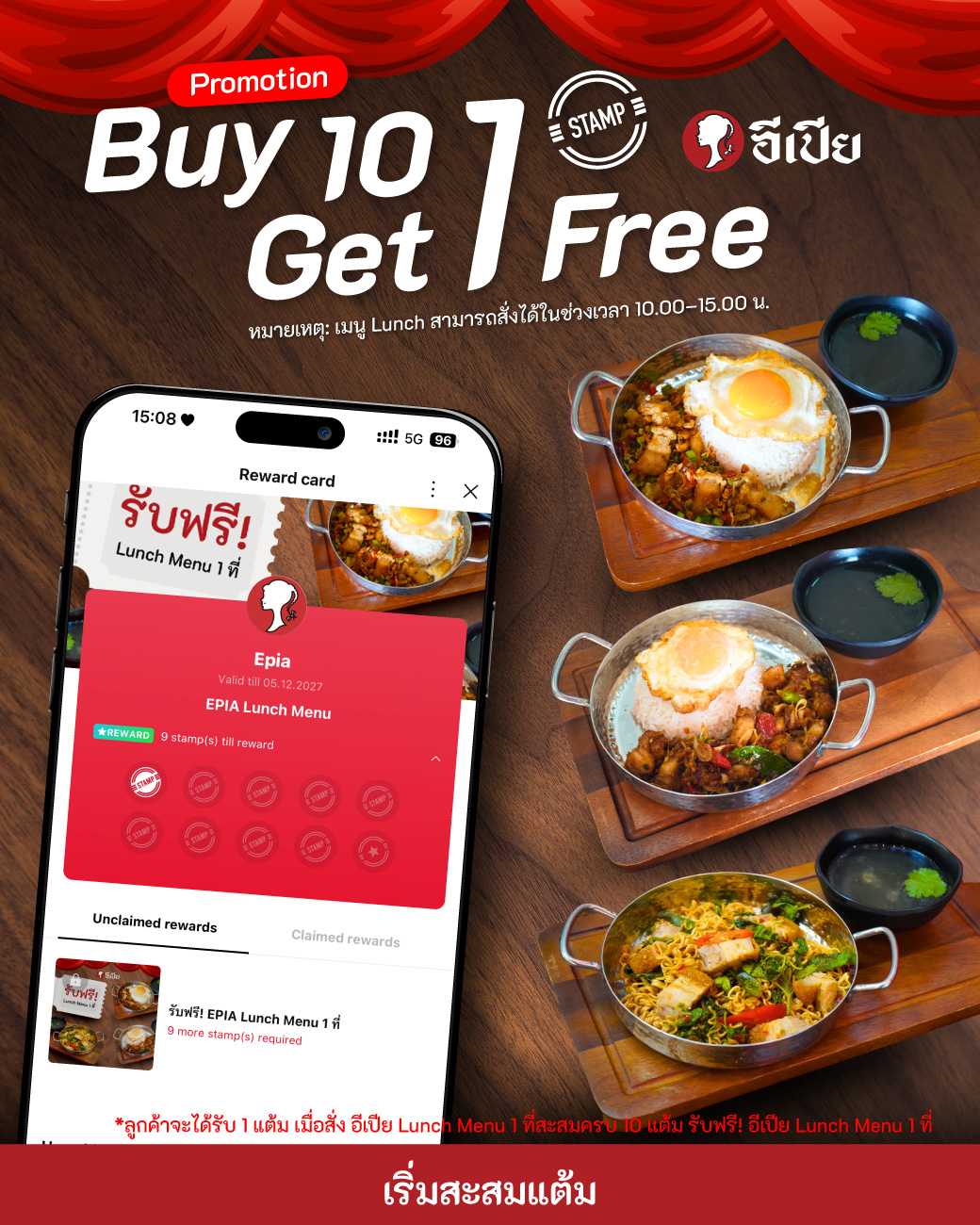 Preview of EPIA LINE Rich Menu & Promotions — Copy Of EPIA 10FREE1 1
