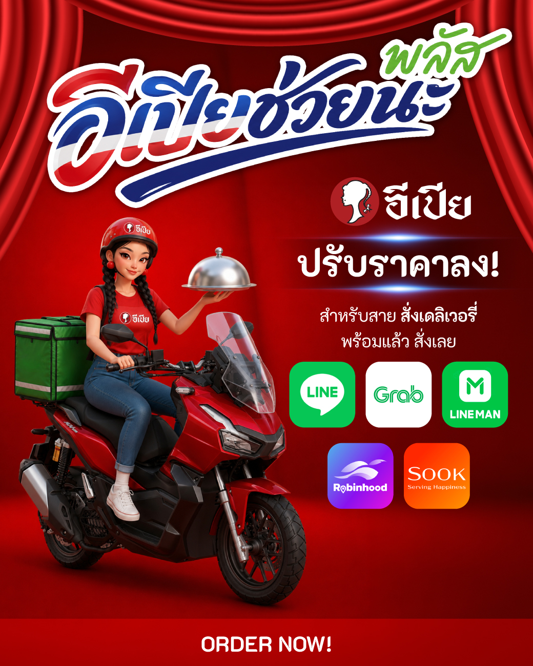 Preview of EPIA LINE Rich Menu & Promotions — Copy Of EPIA DC Delivery 3