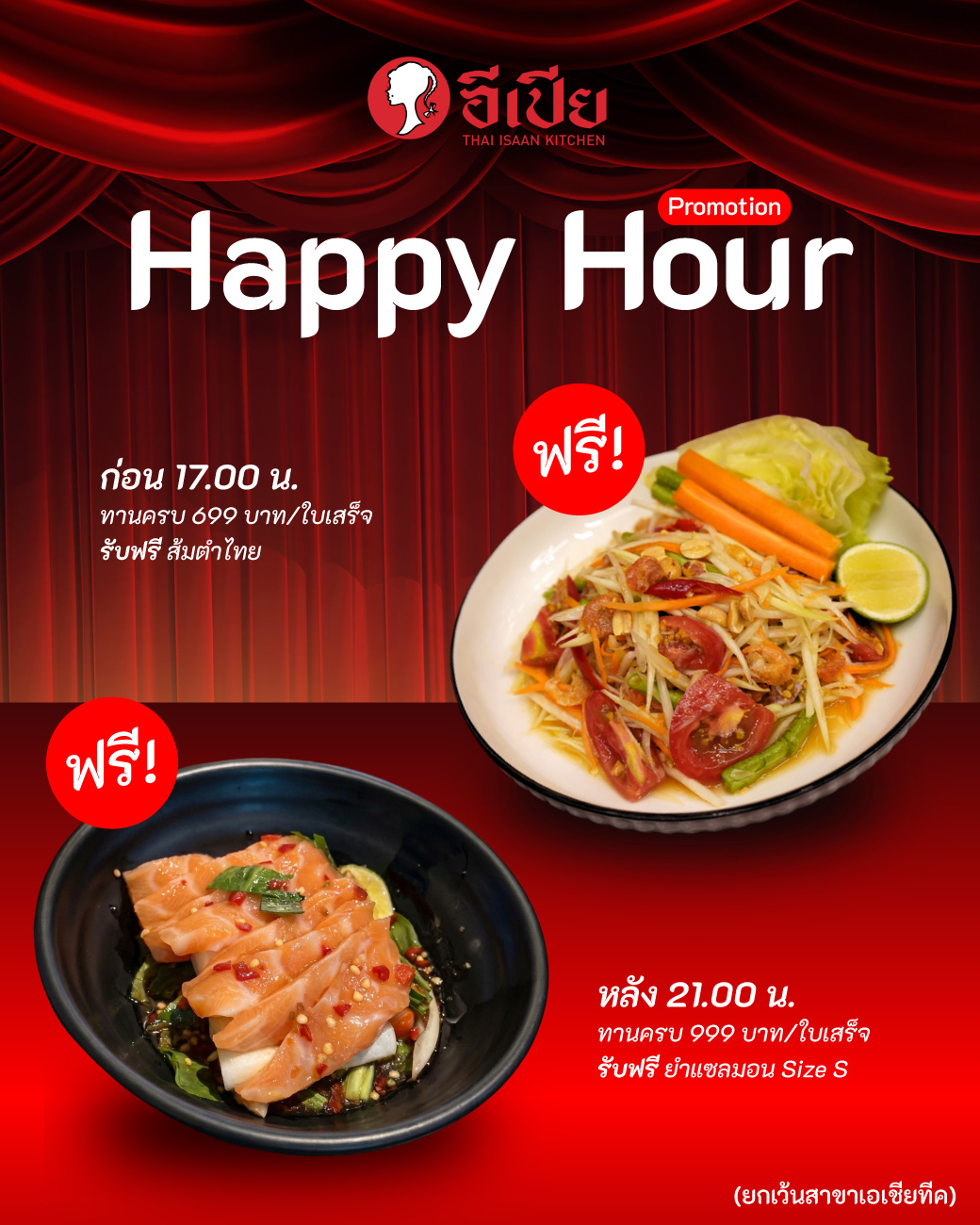 Preview of EPIA LINE Rich Menu & Promotions — Copy Of EPIA Happy Hour
