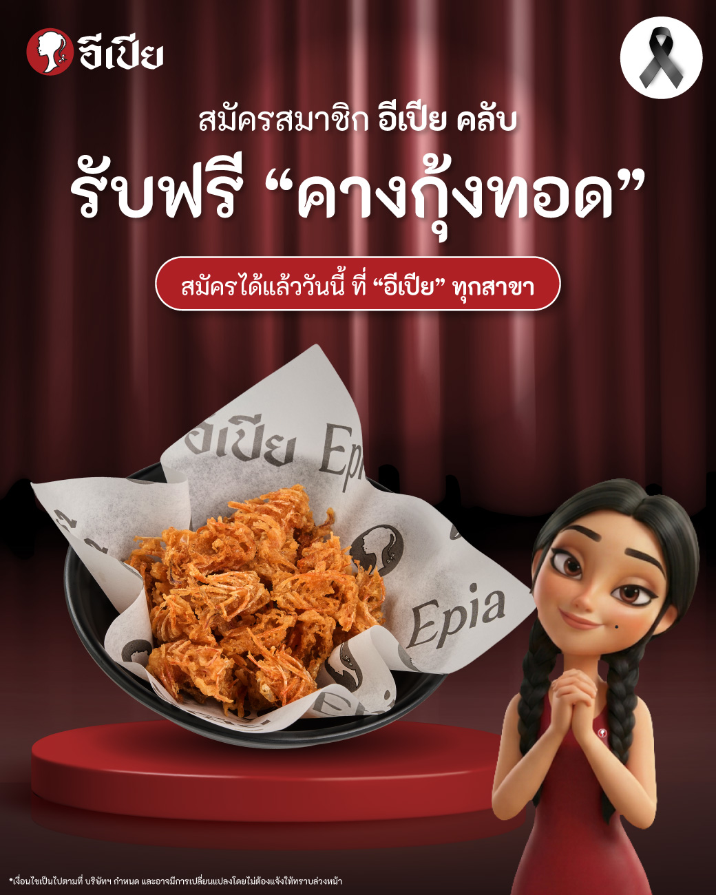Preview of EPIA LINE Rich Menu & Promotions — Copy Of EPIA NEW MEMBER