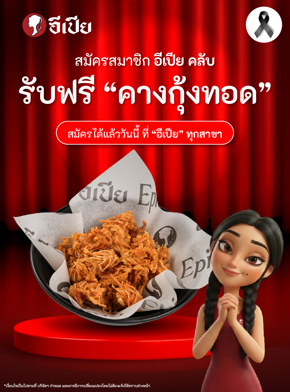 Preview of EPIA LINE Rich Menu & Promotions — Copy Of New MEMBER Artboard 12