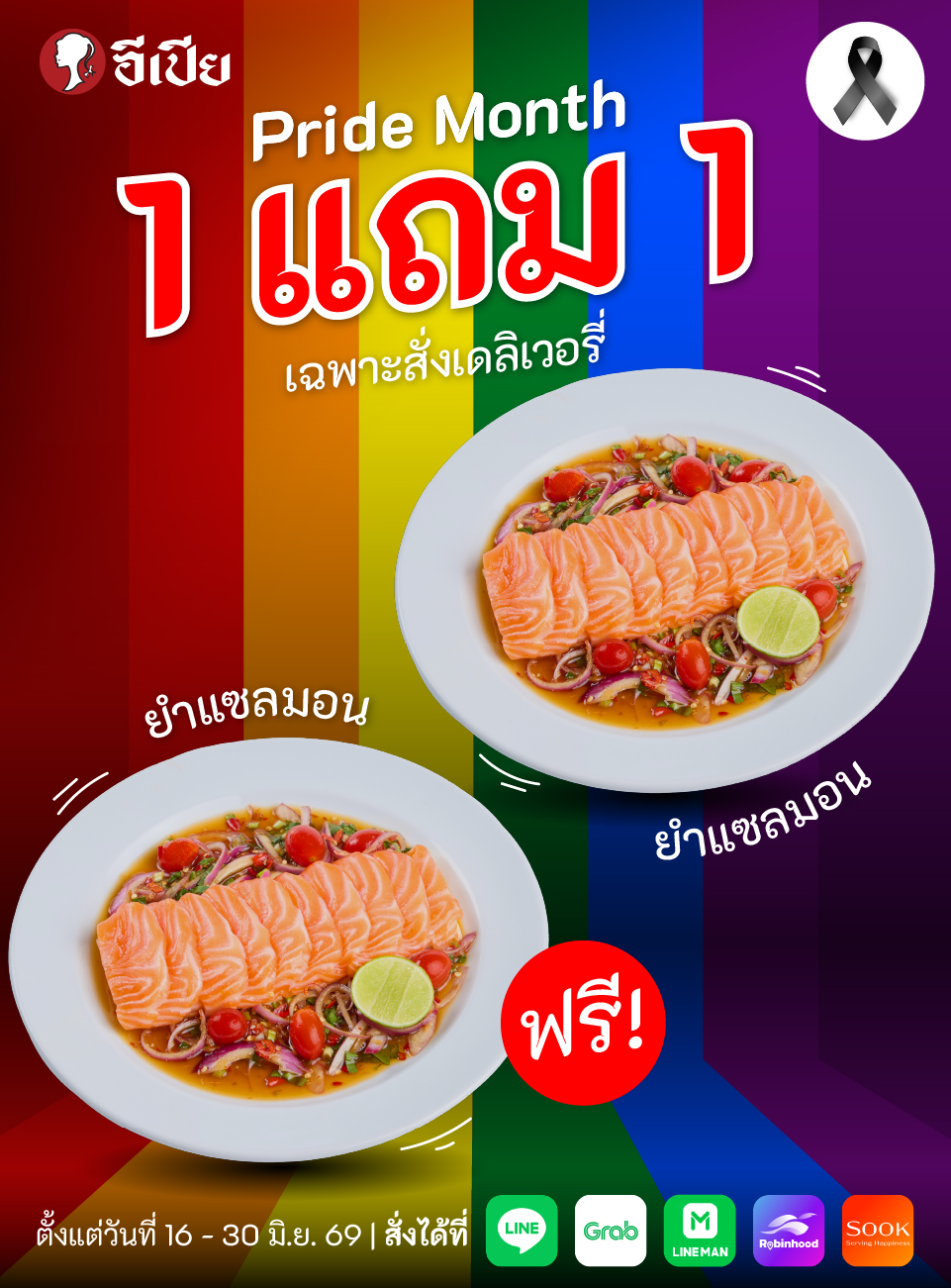 Preview of EPIA LINE Rich Menu & Promotions — Copy Of New MEMBER Artboard 18