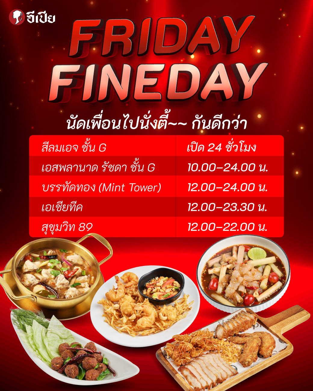 Preview of EPIA LINE Rich Menu & Promotions — Copy Of Fridayfineday