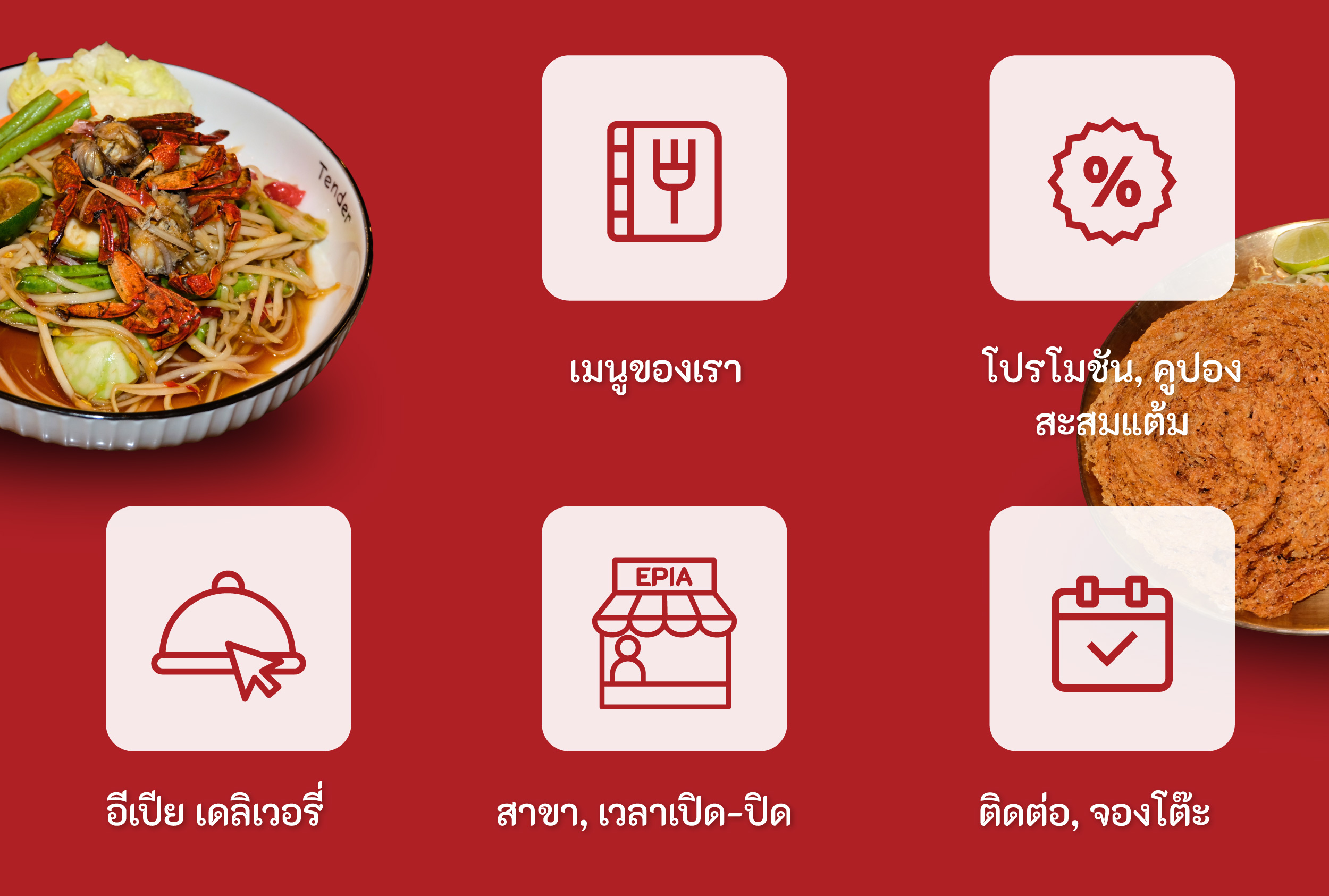 Preview of EPIA LINE Rich Menu & Promotions — Rich Menu