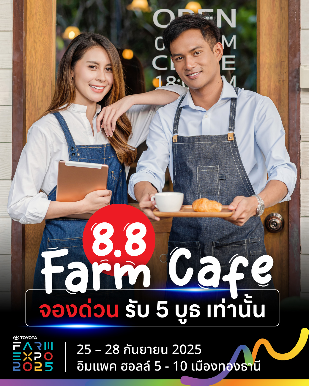 Preview of Online Creative Collection — 88FARMCAFE