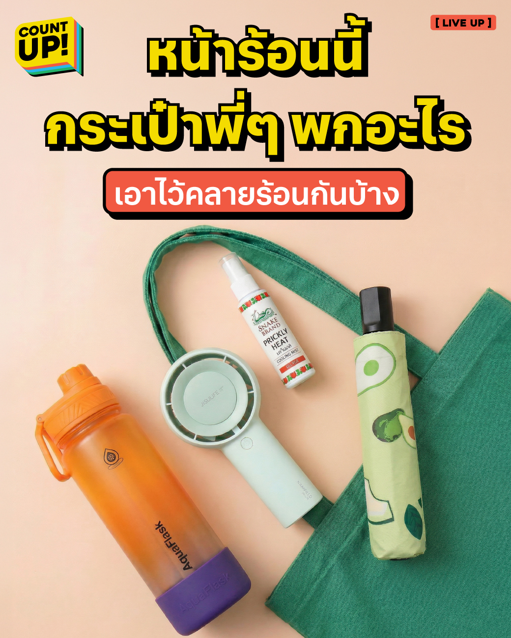 Preview of Online Creative Collection — Hot Bag