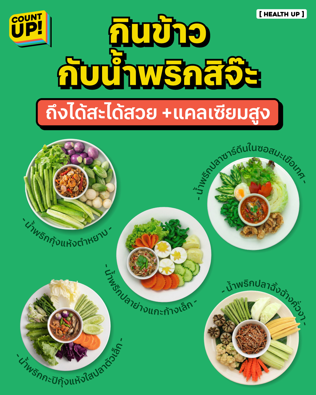 Preview of Online Creative Collection — NAMPRIK