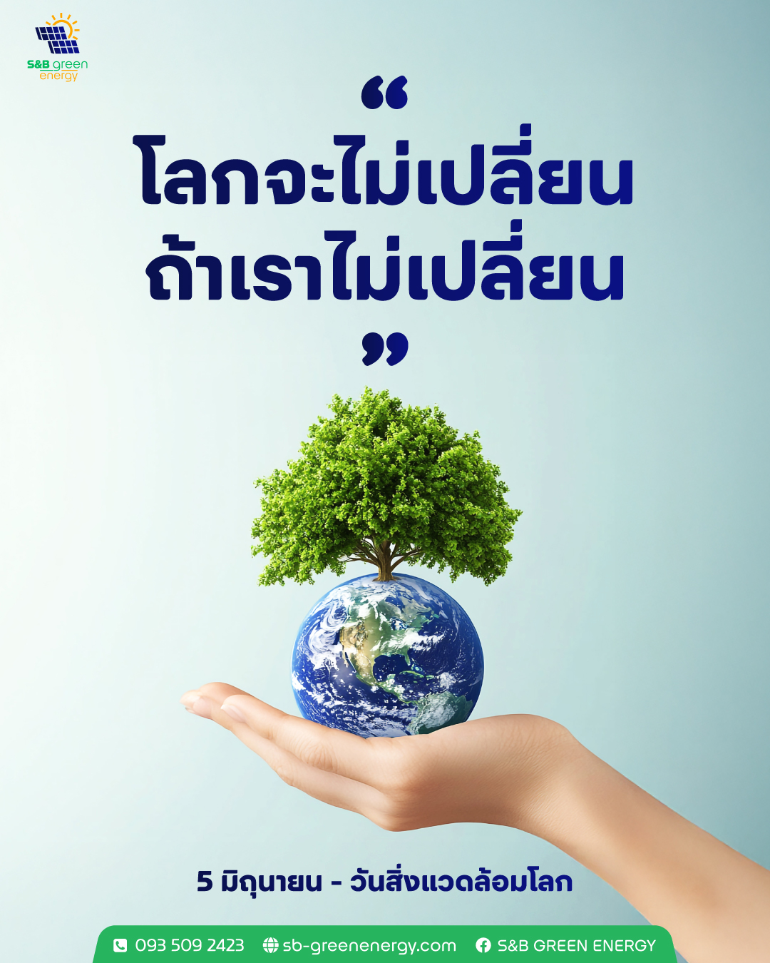 Preview of Online Creative Collection — World Environment Day