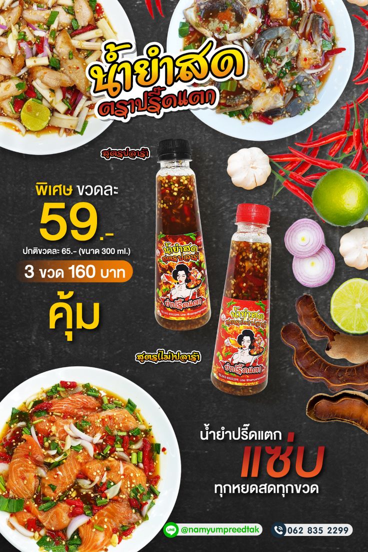 Preview of ยำปรี๊ดแตก 3