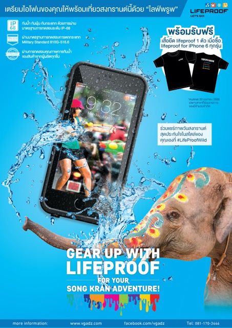 Preview of Lifeproof