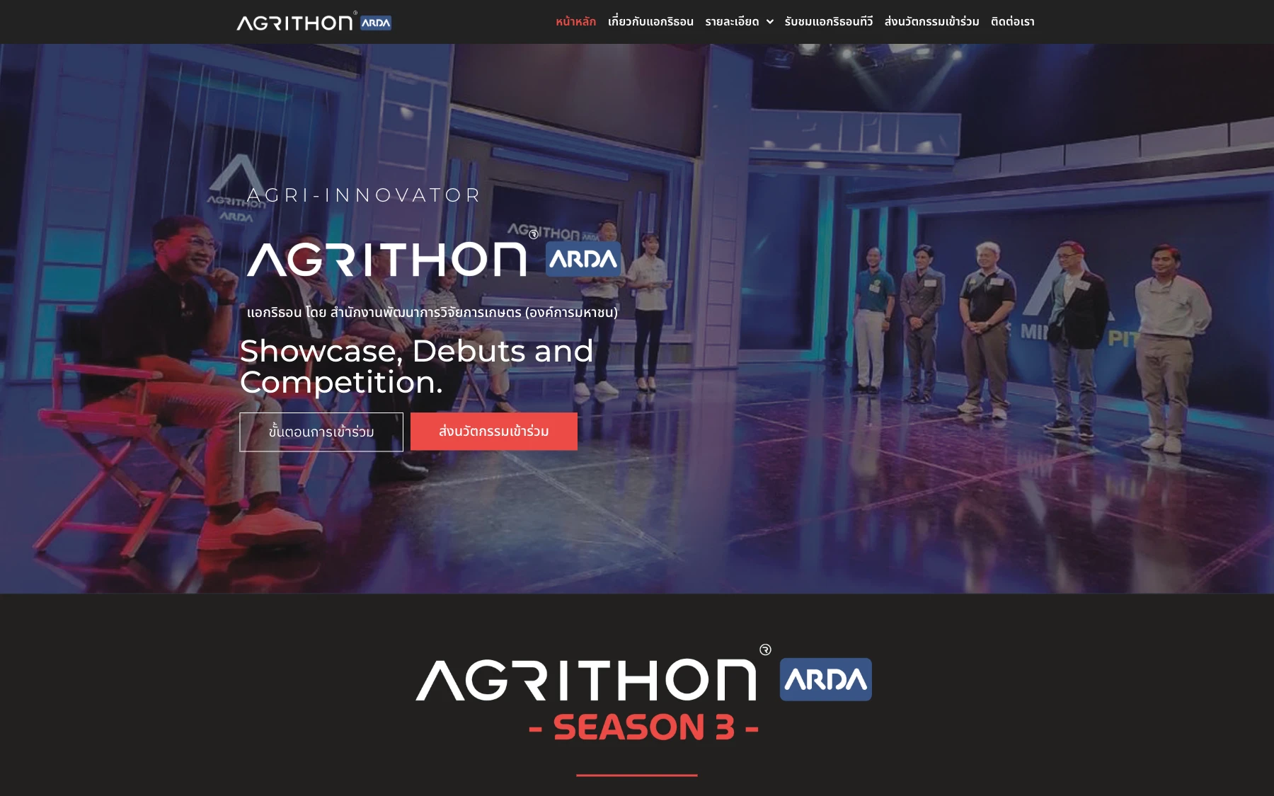 Agrithon website preview